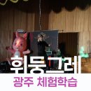 고실초등학교 이미지