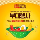 K-매직 페스타 이미지