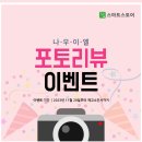 주식회사 스마트주유소 네이버블로그