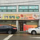 진영보쌈 왕족발 이미지
