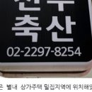 천우축산 이미지