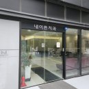 밝은미소치과의원 이미지