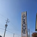 요새뜨는 짬뽕 이미지