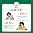 엄마는독서지도선생님 이미지