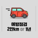 한국타이어 티스테이션 만촌점 이미지