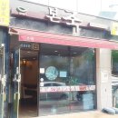 본죽예천점 이미지