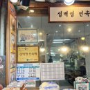 성백영 민속떡 이미지