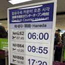 862 | ANA 김포-하네다 후기 NH862, NH865 후기 (비상구자리, 사전좌석 지정, 기내식, 가격 등)