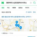 동탄카카오공인중개사사무소 이미지