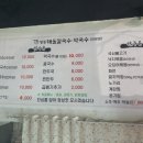 명동 해물칼국수 막국수 이미지