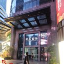 커피베이 산성점 | 충칭 위치좋은 가성비 숙소 | 유에 호텔 솔직후기 (위에호텔 - puyue hotel)