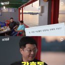 지상렬 "성시경 주량이 경차면 강호동은 덤프 트럭, 차원 달라"(찐경규) 이미지