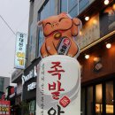 족발야시장아중점 이미지
