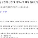 천제모텔 | 21상 한국남동발전 사무상경(경영/경제/회계) 복기 03.27