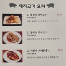 팔선생 - 용인시 기흥구 죽전로43번길 11-25 | 팔선생