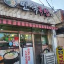 만석국밥