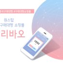 알리바오 네이버블로그