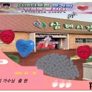 삼례야 삼례야 삼례야 반가희님을... 이미지