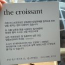 더크로와상 | 부산 화명, 디저트 크로와상 맛집 "더 크로와상"
