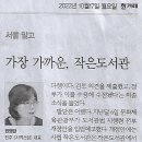 청개구리도서관 이미지