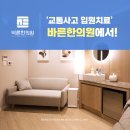 횡성한의원 이미지