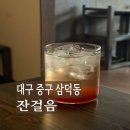 50번째 크리스마스 | 대구 중구 카페 - 잔걸음