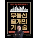 성공한공인중개사사무소 이미지