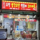 용산-273 | 신상 분식집 &lt;장가네&gt; 용산호떡맛집으로 인정!