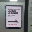 종합수리