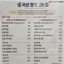 국밥참맛있는집 운정점