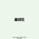 한올에너지 이미지