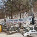 좌구산 썰매장 이미지