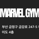 짐프라이빗 부산대점 이미지