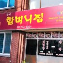 할머니집 이미지