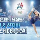 은반
