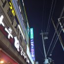 털보해물탕 이미지