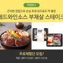 레드소스