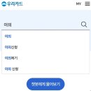 선민투어 | 티몬 카드 이의신청 취소 어플이 빨라요! / 선민투어 내 항공권 현 상황