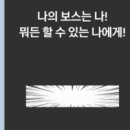 김희연머리이야기 | 모멘토스 후기: CEO의 다이어리로 나를 돌아보다