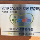 성곡축산 이미지
