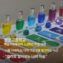 명문고등학교 | [컬러테라피] 광명 명문고등학교 학습동아리 1,2학년학생대상 "컬러로 알아보는 나의 마음" (with...
