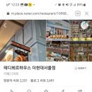 더서울하우스