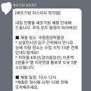 교보문고 세모가방 &lt;미스터리뮤지엄&gt; 책 연계 초등 체험활동 후기