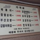 분식클라쓰 - 서구 청라에메랄드로102번길 8 | 분식클라쓰