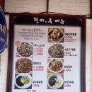 천마짬뽕