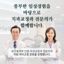 이앤장치과의원 이미지