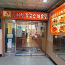 모란버섯칼국수매운탕 이미지