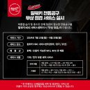 밀워키서비스 부산 이미지