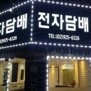 고래(VAPE) 전자담배