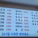 참좋은김밥 이미지